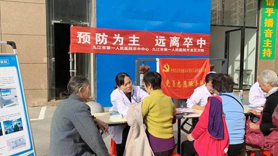 九江市第一人民医院开发区分院义诊